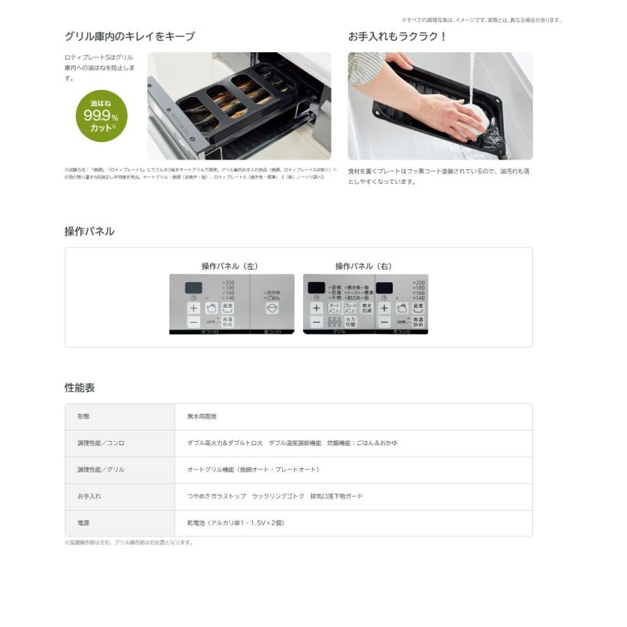 ノーリツ ビルトインコンロ N3WV6RWAP2SIC-13A Mikke ミッケ つやめきガラストップ ムーンシルバー ロティプレートS付属 幅60cm 都市ガス用 NORITZの画像