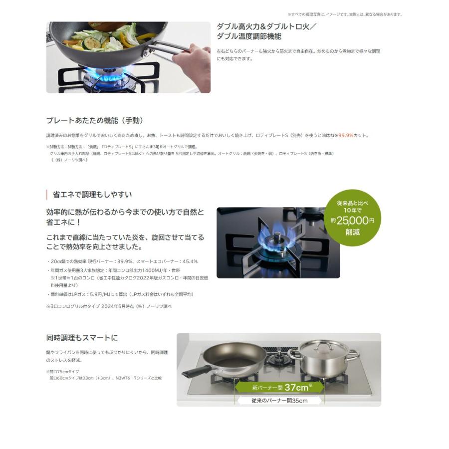 ノーリツ ビルトインコンロ N3WV6RWTP2SI-13A fami ファミ つ ノーリツ ビルトインコンロ N3WV6RWTP2SI-13A fami ファミ つ
