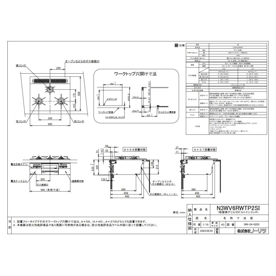 ノーリツ ビルトインコンロ N3WV6RWTP2SI-13A fami ファミ つ ノーリツ ビルトインコンロ N3WV6RWTP2SI-13A fami ファミ つ