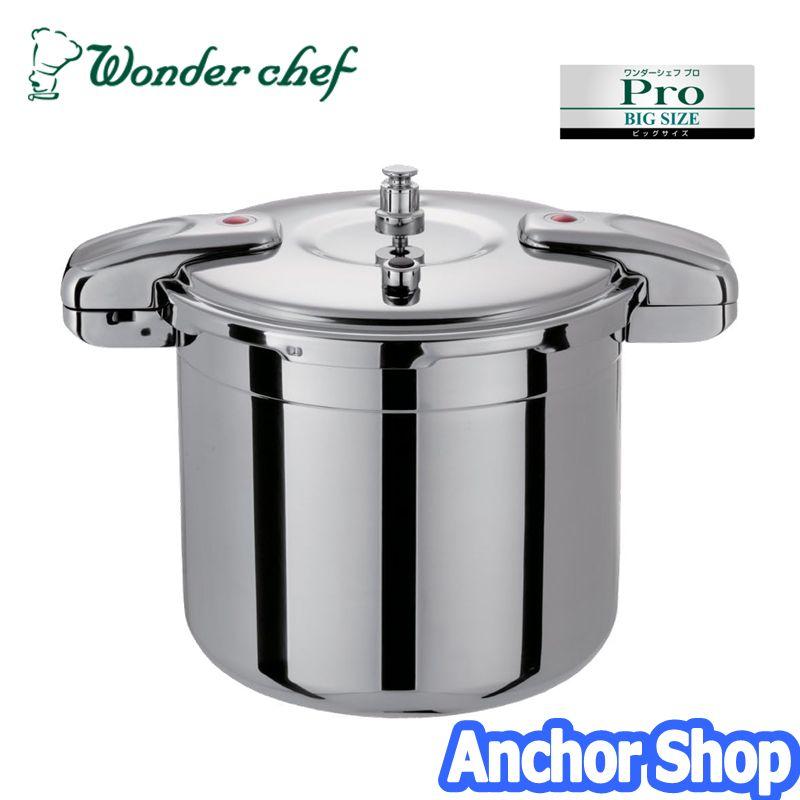 圧力鍋 業務用 15L ワンダーシェフ プロビッグ3 IH対応 NPDC15 楽天市場】ワンダーシェフ 圧力鍋 15L IH対応 プロ ビッグサイズ 業務