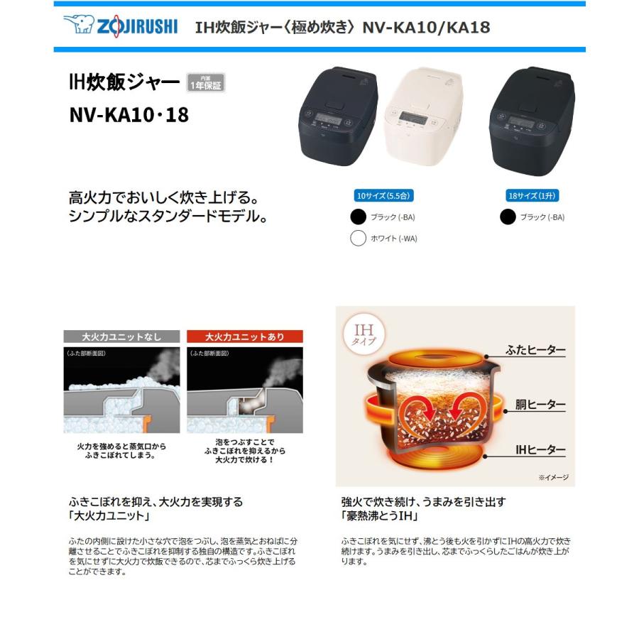 極め炊き 象印 IH炊飯ジャー NV-KA10-WA 5.5合炊き 豪熱沸とうIH 黒