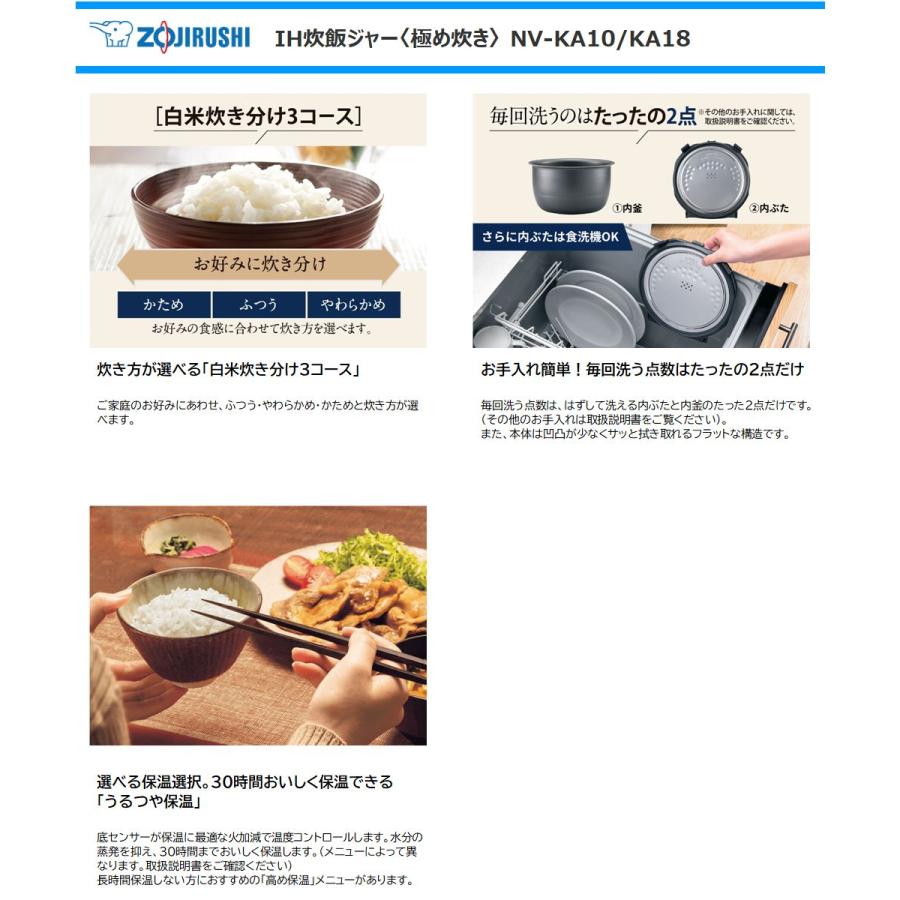 極め炊き 象印 IH炊飯ジャー NV-KA10-WA 5.5合炊き 豪熱沸とうIH 黒