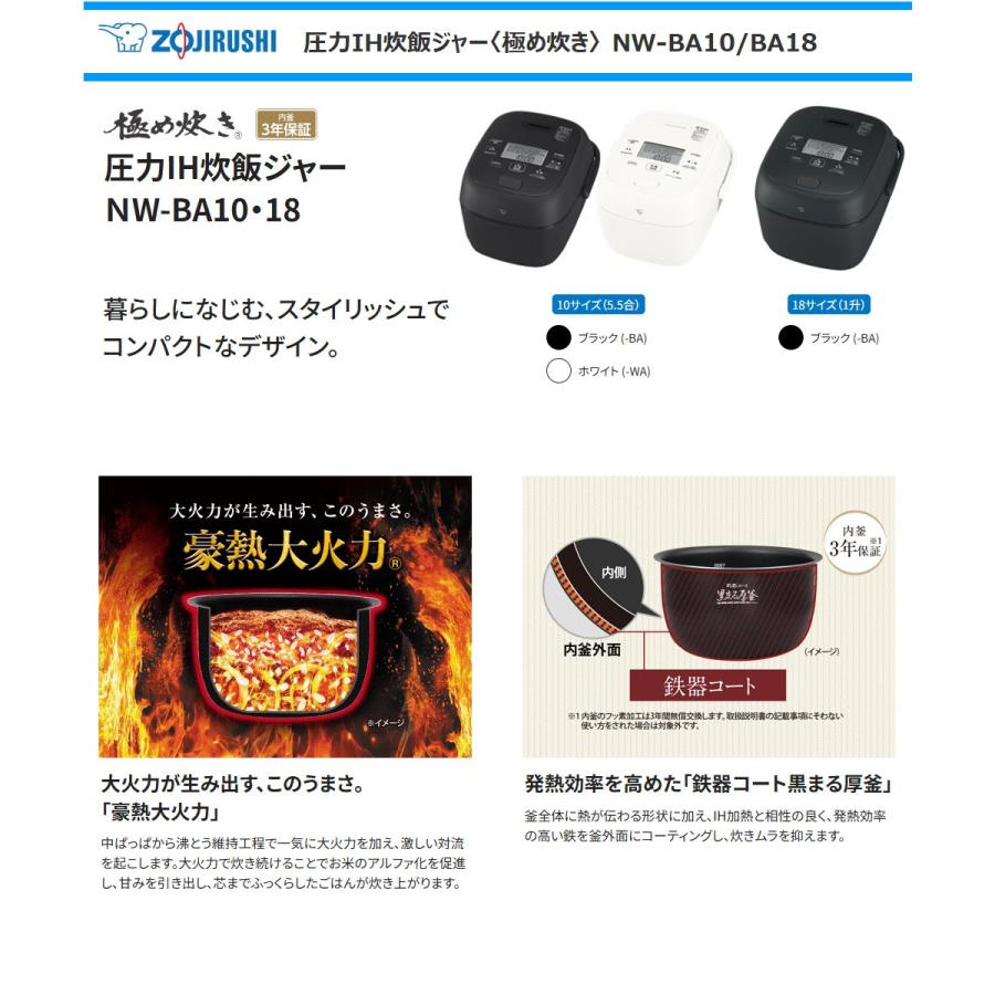 極め炊き 象印 圧力IH炊飯ジャー NW-BA10-BA 5.5合炊き 鉄器 極め炊き 象印 圧力IH炊飯ジャー NW-BA10-BA 5.5合炊き 鉄器