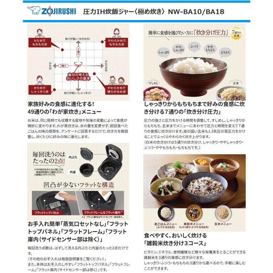 極め炊き 象印 圧力IH炊飯ジャー NW-BA10-BA 5.5合炊き 鉄器 極め炊き 象印 圧力IH炊飯ジャー NW-BA10-BA 5.5合炊き 鉄器