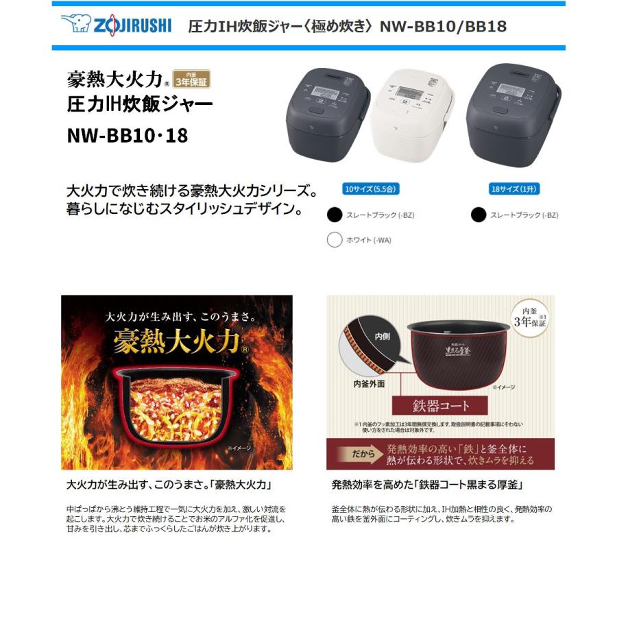 極め炊き 象印 圧力IH炊飯ジャー NW-BB18-BZ 1升炊き 豪熱大火力 鉄器