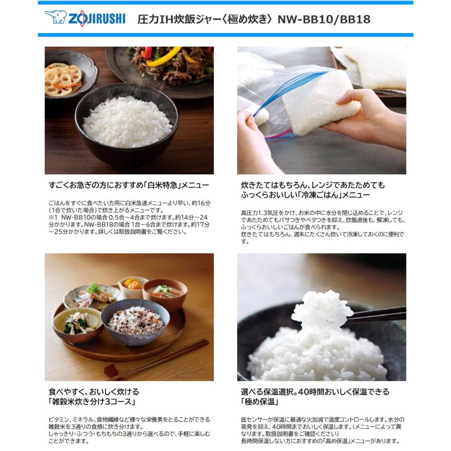 [倉庫処分セール]圧力IH NW-CB18 極め炊き食感別豪熱大火力-23年製 アウトレット超特価】象印 NW-CB18 圧力IH炊飯ジャー 極め炊き 1升