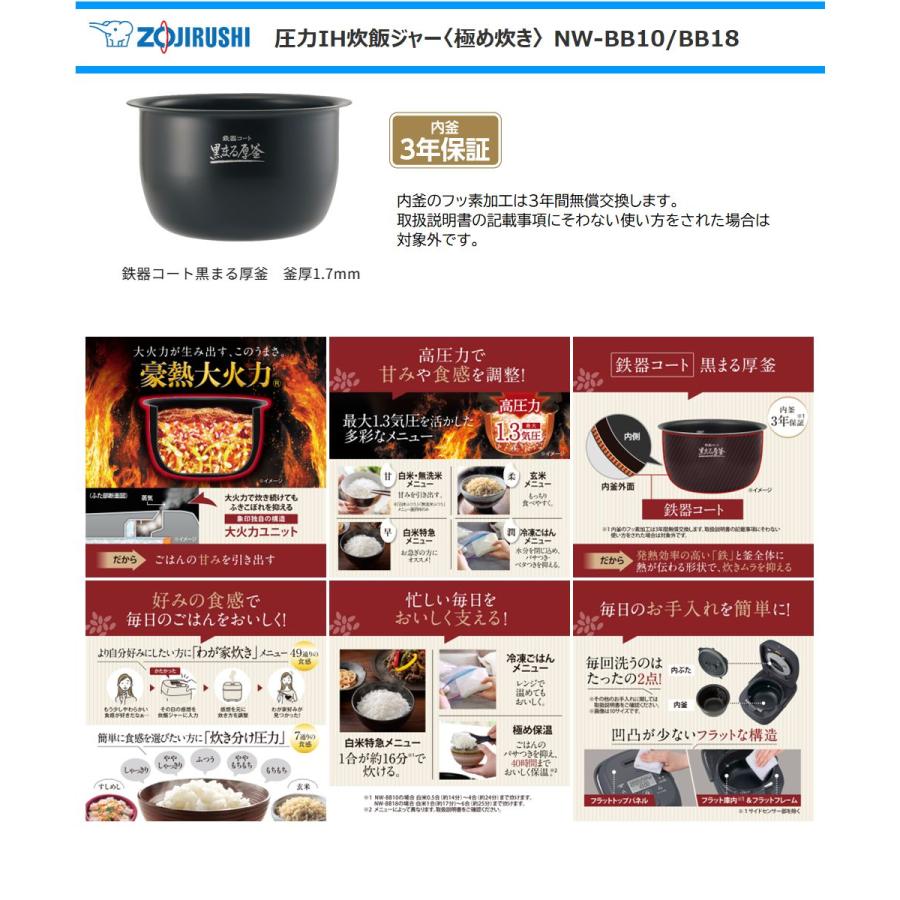 極め炊き 象印 圧力IH炊飯ジャー NW-BB18-BZ 1升炊き 豪熱大火力 鉄器