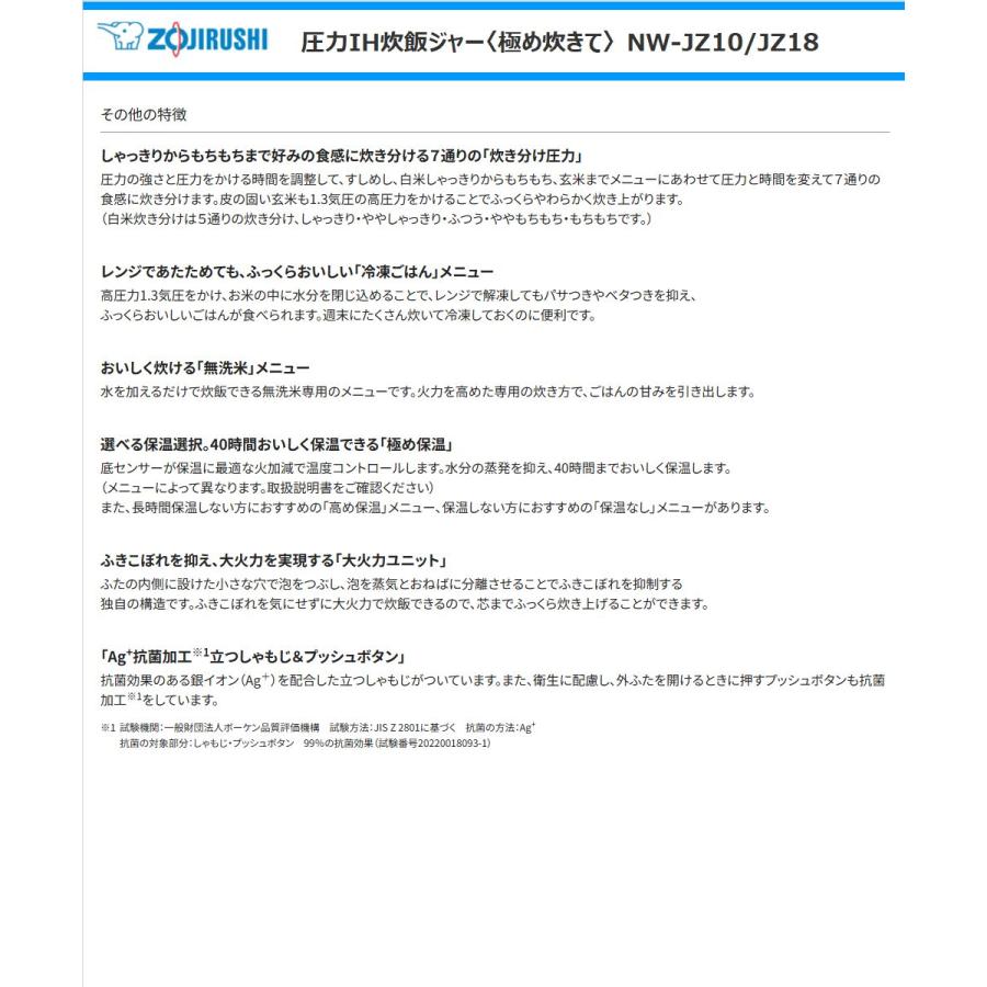 極め炊き 象印 圧力IH炊飯ジャー NW-JZ10-BA 5.5合炊き 鉄 極め炊き 象印 圧力IH炊飯ジャー NW-JZ10-BA 5.5合炊き 鉄