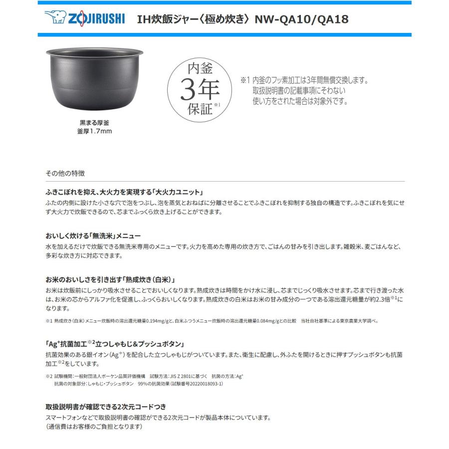極め炊き 象印 IH炊飯ジャー NW-QA10-BA 5.5合炊き 黒まる厚釜