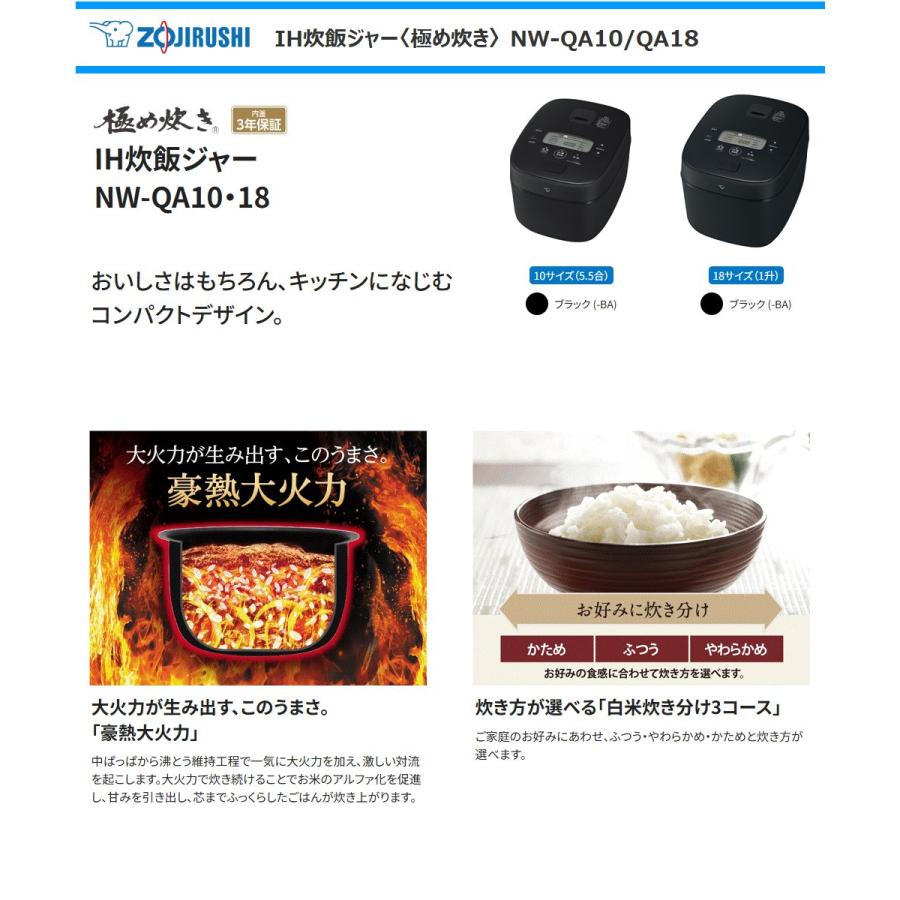 極め炊き 象印 IH炊飯ジャー NW-QA18-BA 1升炊き 黒まる厚釜 極め炊き 象印 IH炊飯ジャー NW-QA18-BA 1升炊き 黒まる厚釜