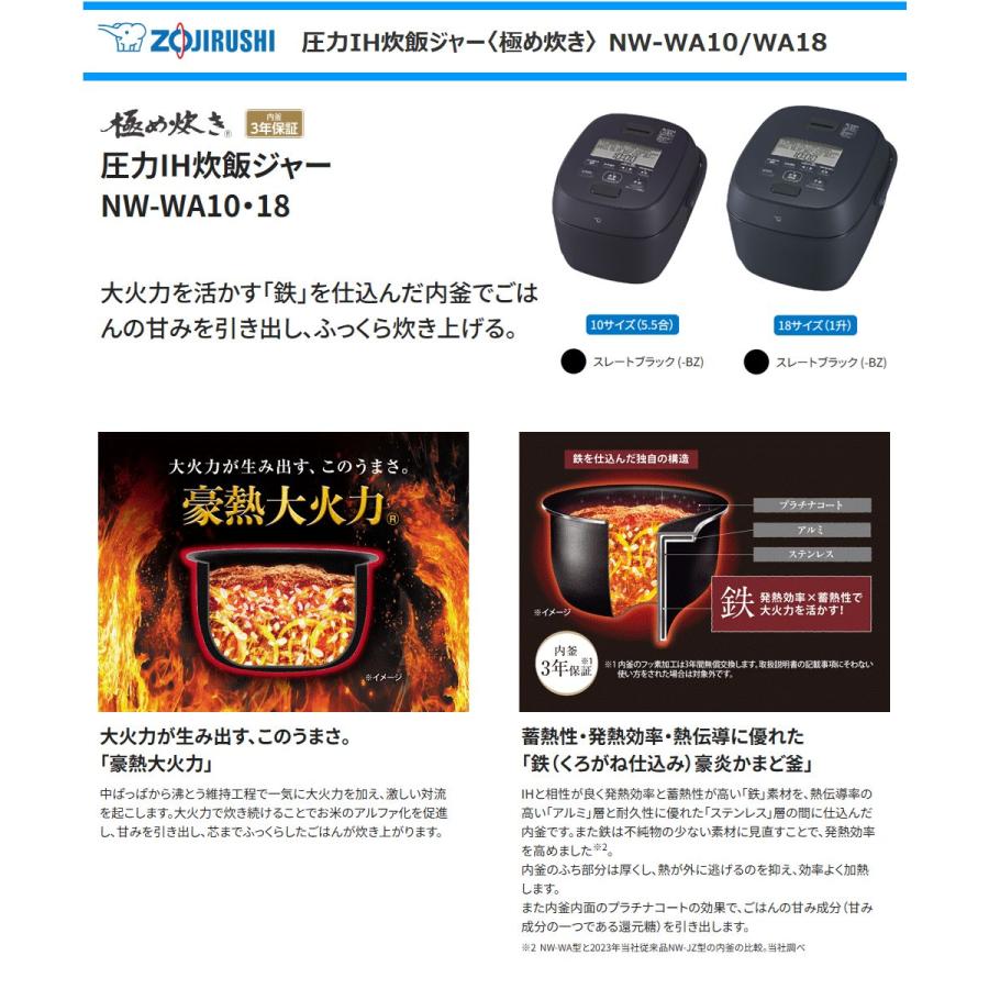 極め炊き 象印 圧力IH炊飯ジャー NW-WA10-BZ 5.5合炊き 鉄 極め炊き 象印 圧力IH炊飯ジャー NW-WA10-BZ 5.5合炊き 鉄