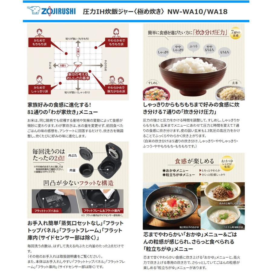 極め炊き 象印 圧力IH炊飯ジャー NW-WA10-BZ 5.5合炊き 鉄 極め炊き 象印 圧力IH炊飯ジャー NW-WA10-BZ 5.5合炊き 鉄