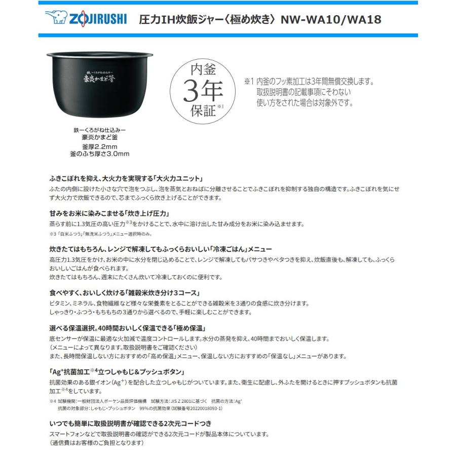 極め炊き 象印 圧力IH炊飯ジャー NW-WA10-BZ 5.5合炊き 鉄 極め炊き 象印 圧力IH炊飯ジャー NW-WA10-BZ 5.5合炊き 鉄