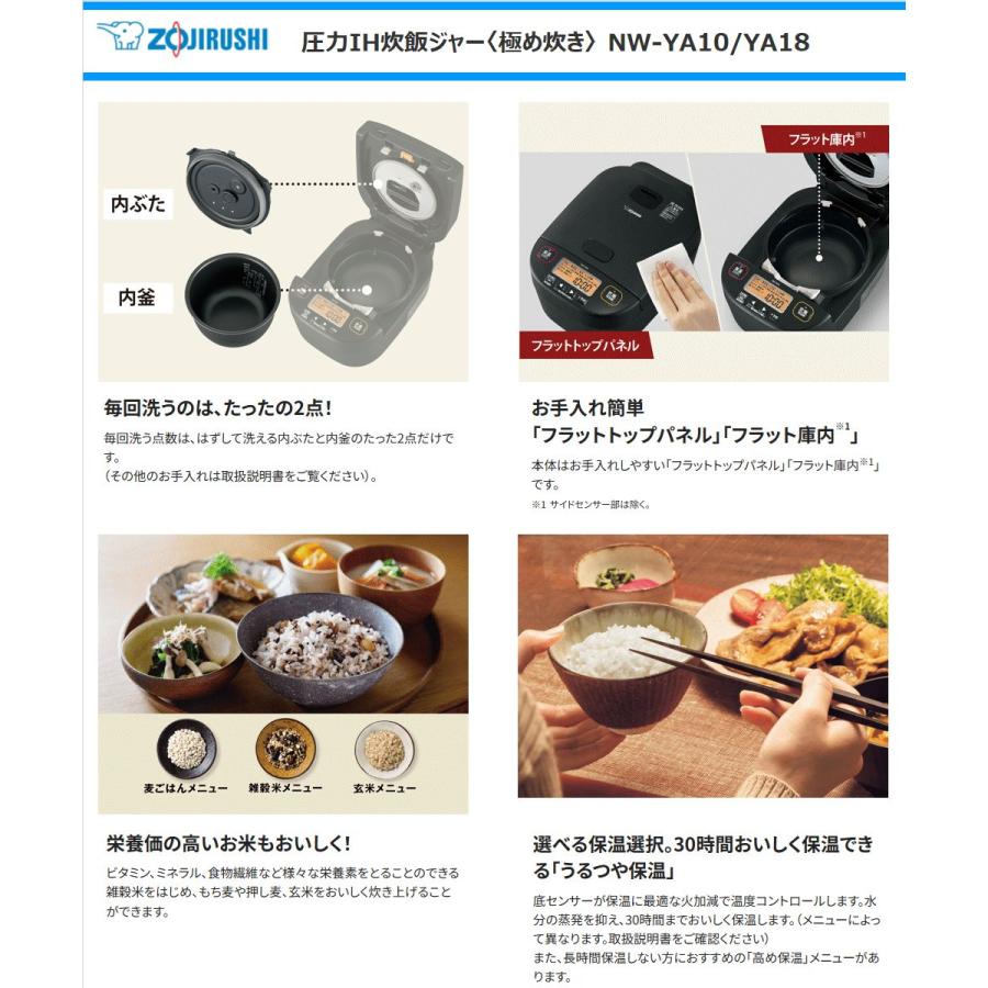 極め炊き 象印 圧力IH炊飯ジャー NW-YA10-WA 5.5合炊き 黒まる厚