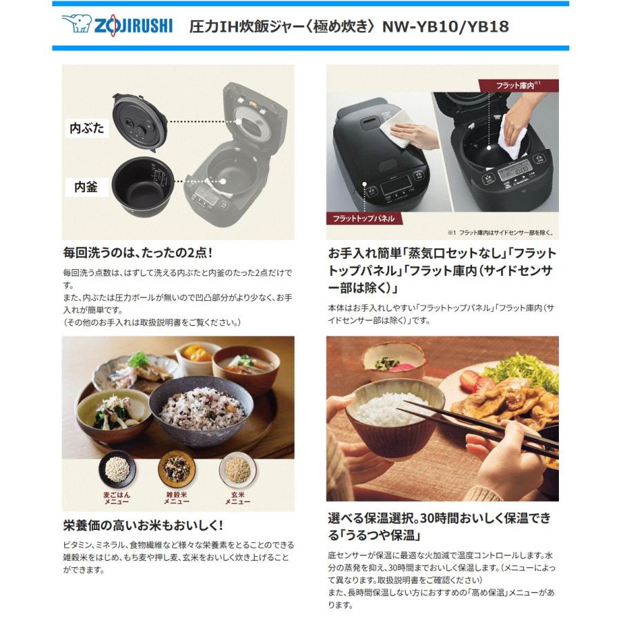 極め炊き 象印 圧力IH炊飯ジャー NW-YB10-BZ 5.5合炊き 黒まる厚 極め炊き 象印 圧力IH炊飯ジャー NW-YB10-BZ 5.5合炊き 黒まる厚