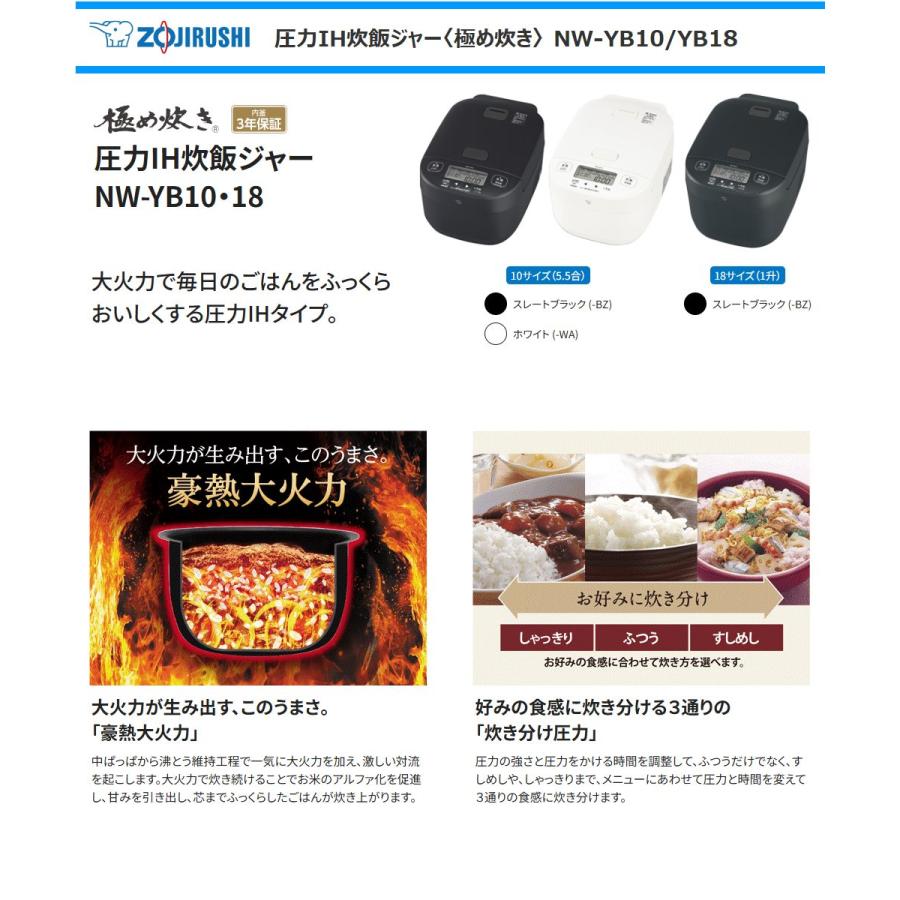極め炊き 象印 圧力IH炊飯ジャー NW-YB18-BZ 1升炊き 黒まる厚釜 極め炊き 象印 圧力IH炊飯ジャー NW-YB18-BZ 1升炊き 黒まる厚釜