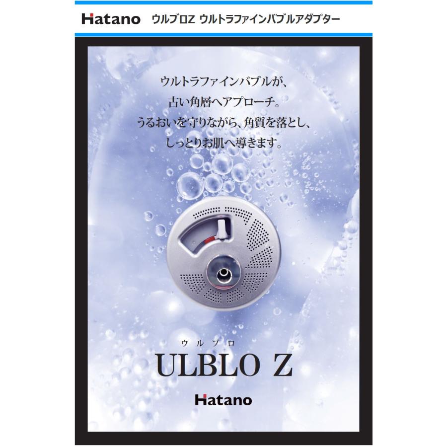 リンナイ ハタノ製作所 ウルトラファインバブルアダプター