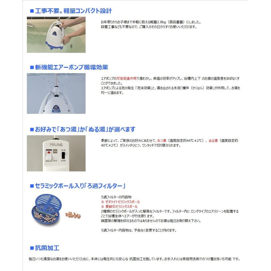 送料無料】 PAAG(パアグ)【P05F07B】 スーパー風呂バンス1000 送料無料】 PAAG(パアグ)【P05F07B】 スーパー風呂バンス1000