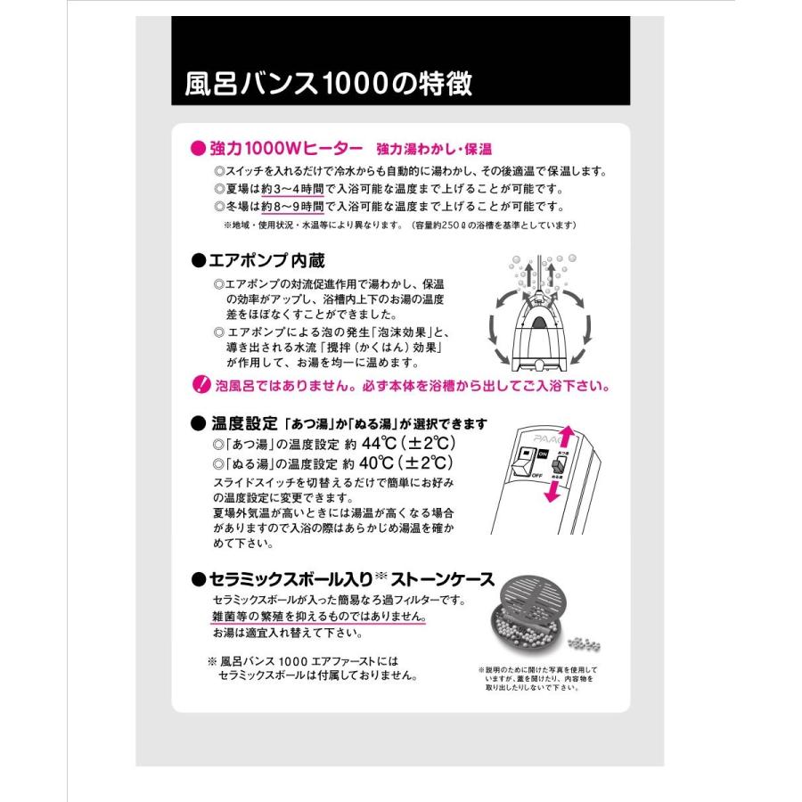 送料無料】 PAAG(パアグ)【P05F07B】 スーパー風呂バンス1000 送料無料】 PAAG(パアグ)【P05F07B】 スーパー風呂バンス1000