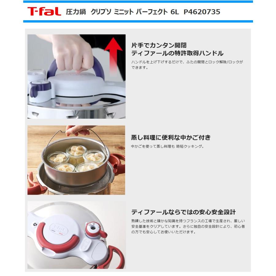 T-fal 圧力鍋6L P4620735 クリプソ ミニット （送料無料）ティファール T-fal 圧力鍋