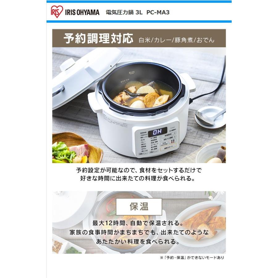 IRIS OHYAMA（アイリスオーヤマ） 電気圧力鍋3L PC-MA3-R カシスレッド