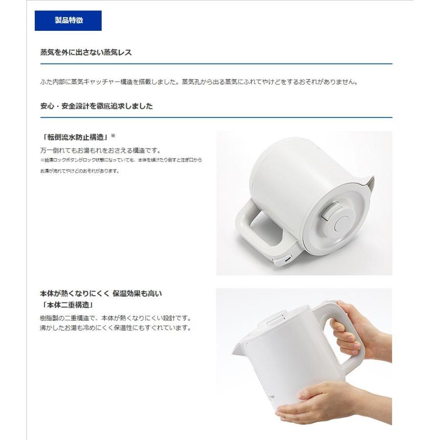 タイガー タイガー魔法瓶 電気ケトル PCJ-H081-W 蒸気レス構造 ホテル