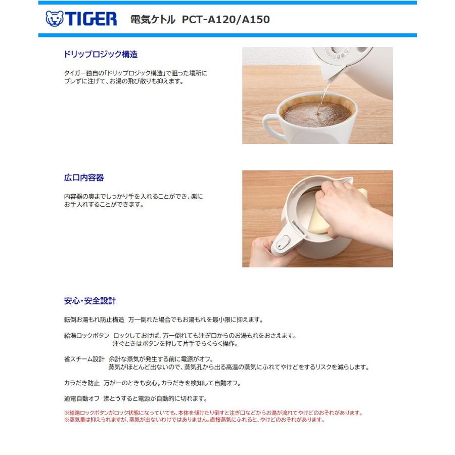 タイガー魔法瓶 タイガー 電気ケトル PCT-A150-KO 驚速ケトル スゴ軽