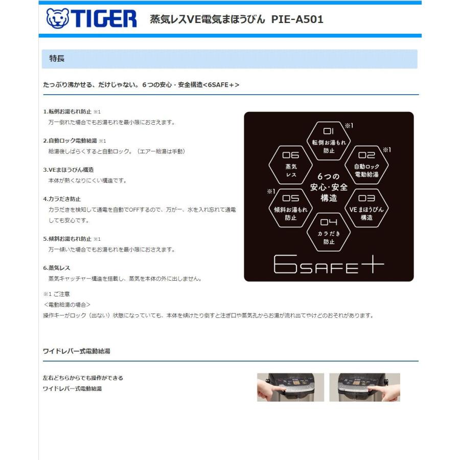 とく子さん タイガー魔法瓶 電気ポット PIE-A501-K 蒸気レスVE電気ま