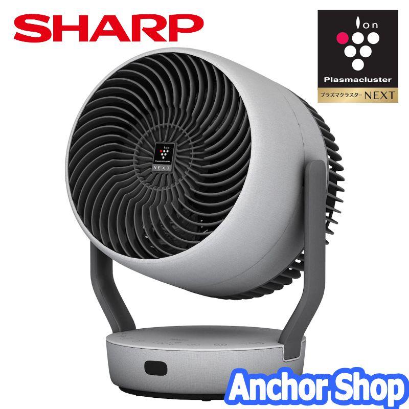 SHARP（シャープ） サーキュレーター PK-18S03-H プラズマクラスター