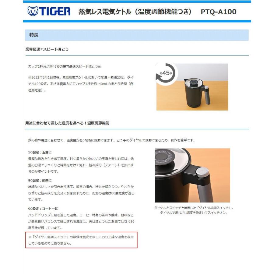 タイガー魔法瓶 電気ケトル 温度調節機能付き PTQ-A100-HS 蒸気 タイガー魔法瓶 電気ケトル 温度調節機能付き PTQ-A100-HS 蒸気