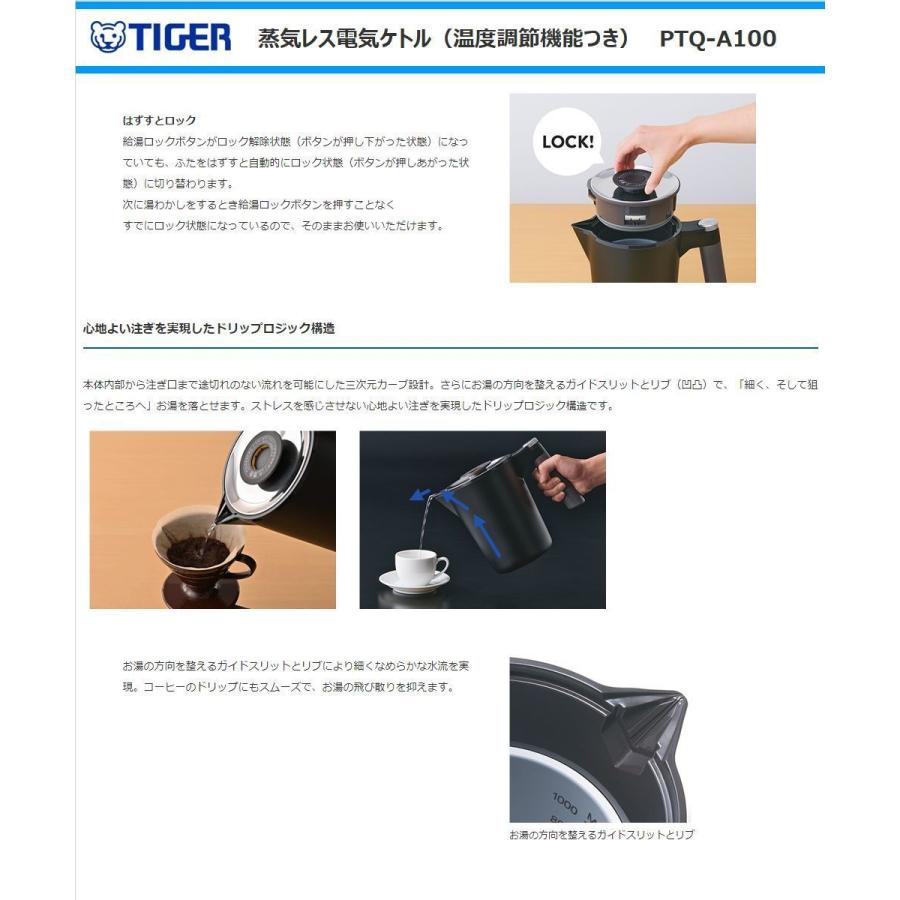 タイガー魔法瓶 電気ケトル 温度調節機能付き PTQ-A100-HS 蒸気 タイガー魔法瓶 電気ケトル 温度調節機能付き PTQ-A100-HS 蒸気