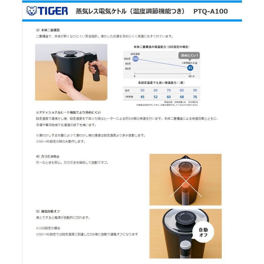 タイガー魔法瓶 電気ケトル 温度調節機能付き PTQ-A100-KO 蒸気 タイガー魔法瓶 電気ケトル 温度調節機能付き PTQ-A100-KO 蒸気