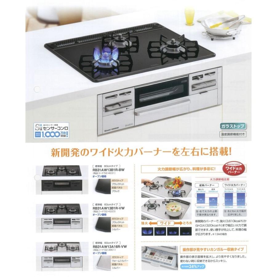 リンナイ 【送料無料】【代引決済不可】リンナイ ビルトイン リンナイ 【送料無料】【代引決済不可】リンナイ ビルトイン