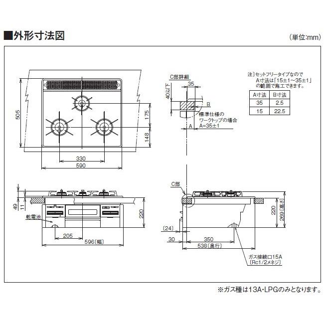 リンナイ 【送料無料】【代引決済不可】リンナイ ビルトイン