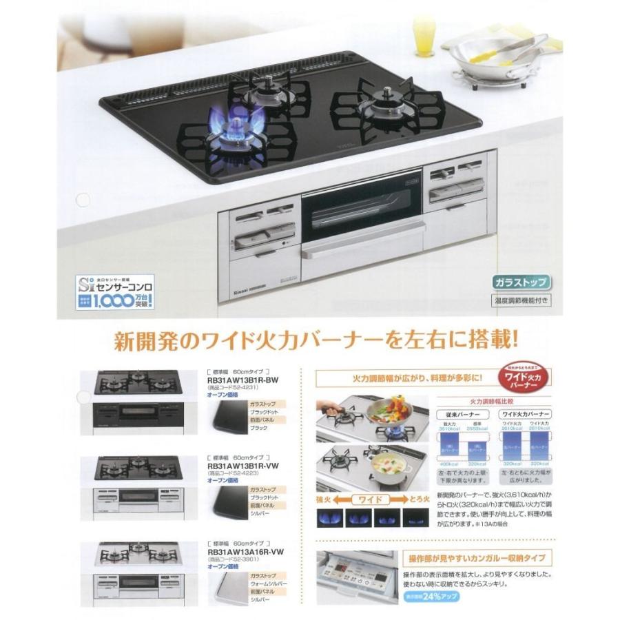 リンナイ（Rinnai） 【送料無料】【代引決済不可】リンナイ ビルトイン