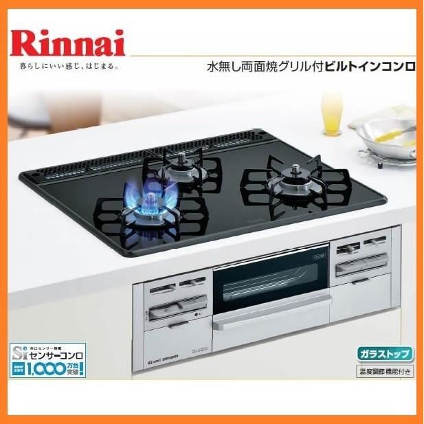 リンナイ 【送料無料】【代引決済不可】リンナイ ビルトインガスコンロ  