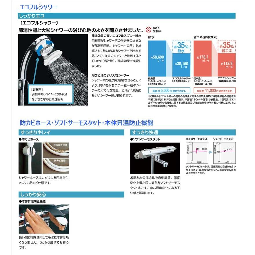 INAX LIXIL バスシャワー水栓 RBF-812 サーモスタット付き 混合 INAX LIXIL バスシャワー水栓 RBF-812 サーモスタット付き 混合