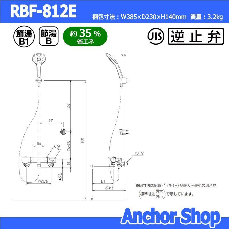 INAX（イナックス） LIXIL INAX バスシャワー水栓 RBF-812E