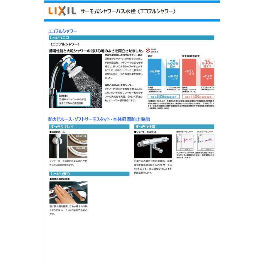 INAX LIXIL バスシャワー水栓 RBF-912 サーモスタット付き 混合 INAX LIXIL バスシャワー水栓 RBF-912 サーモスタット付き 混合