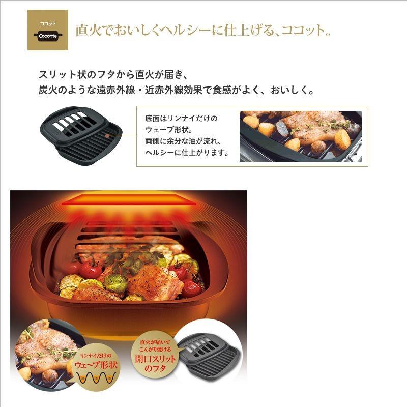 リンナイ（Rinnai） ココットセット RBO-C2V ココットセット 固定枠付