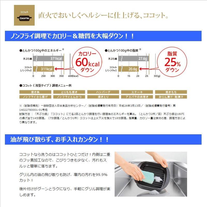 リンナイ（Rinnai） ココットセット RBO-C2V ココットセット 固定枠付