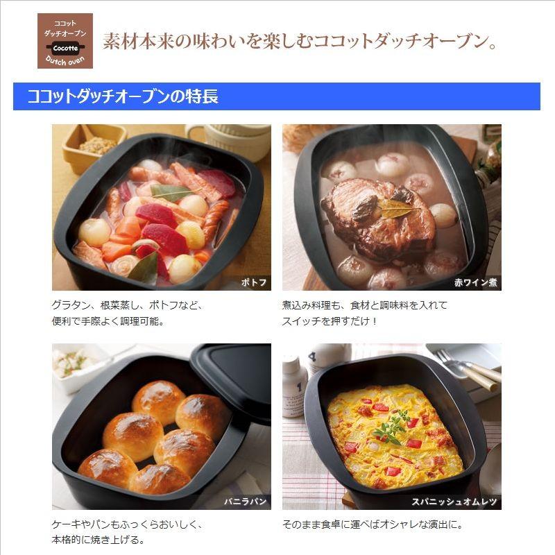 リンナイ ココットダッチオーブン単品 RBO-D2V-1 Rinnai