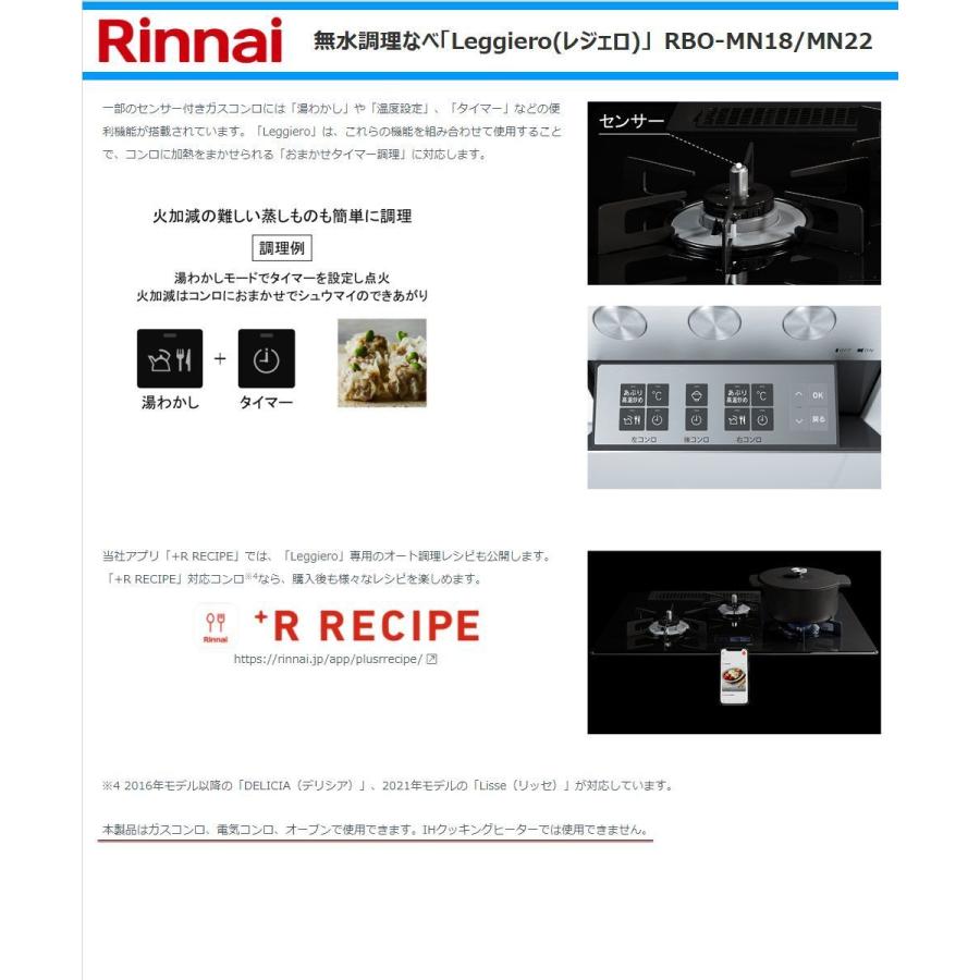 リンナイ 無水調理鍋 レジェロ RBO-MN22MB 直径22cm 容量3.4L ブラック Leggiero レシピブック付き Rinnai｜anchor｜05