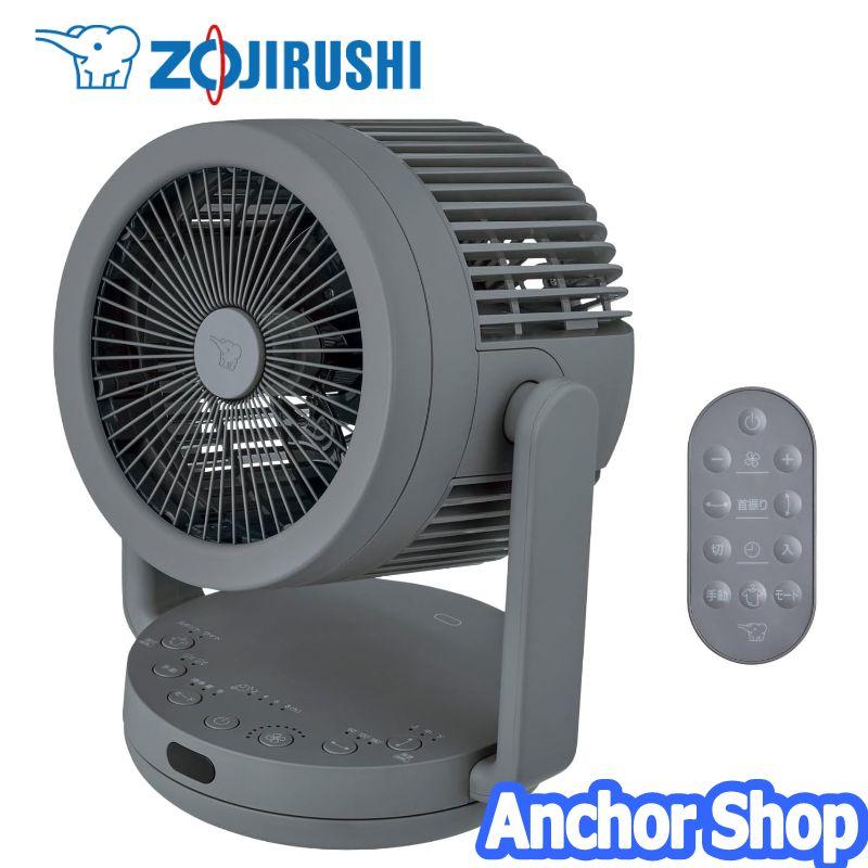 象印マホービン2WAYサーキュレーター30畳リモコン付グレーRC-AA30-HA 象印（ZOJIRUSHI） 2WAYサーキュレーター RC-AA30-HA サーキュレーター