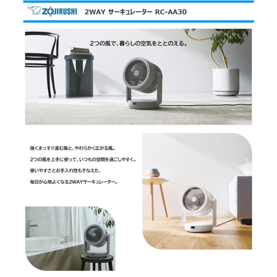 象印（ZOJIRUSHI） 2WAYサーキュレーター RC-AA30-HA サーキュレーター