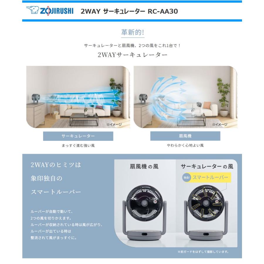 象印（ZOJIRUSHI） 2WAYサーキュレーター RC-AA30-HA サーキュレーター
