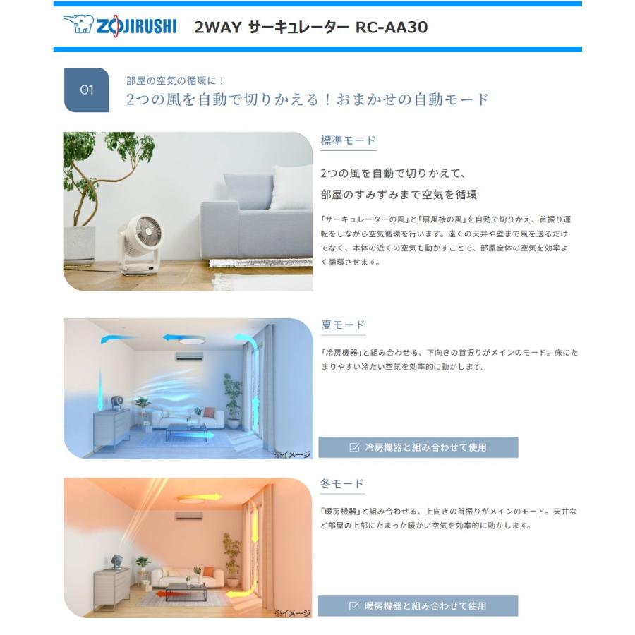象印（ZOJIRUSHI） 2WAYサーキュレーター RC-AA30-HA サーキュレーター
