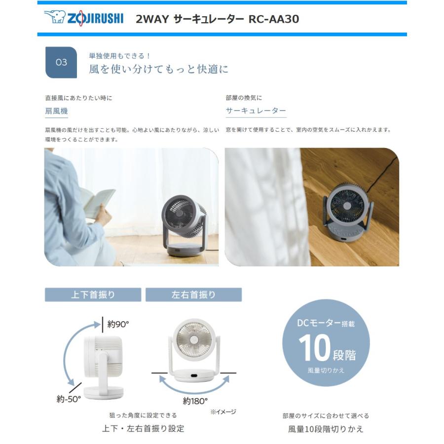 象印（ZOJIRUSHI） 2WAYサーキュレーター RC-AA30-HA サーキュレーター