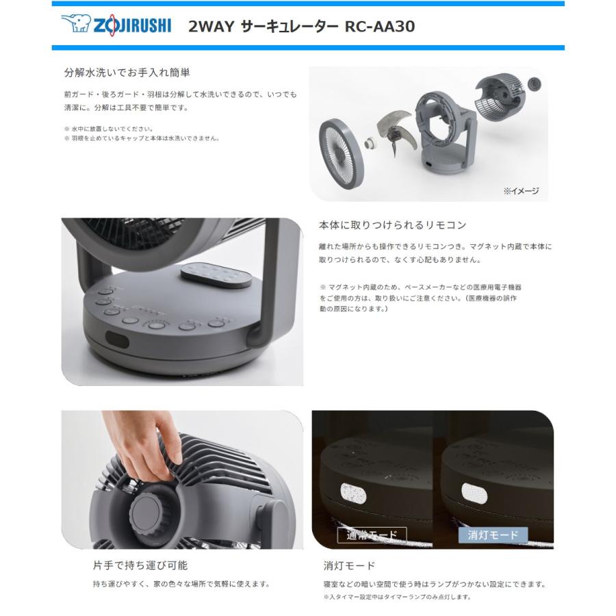 象印（ZOJIRUSHI） 2WAYサーキュレーター RC-AA30-HA サーキュレーター