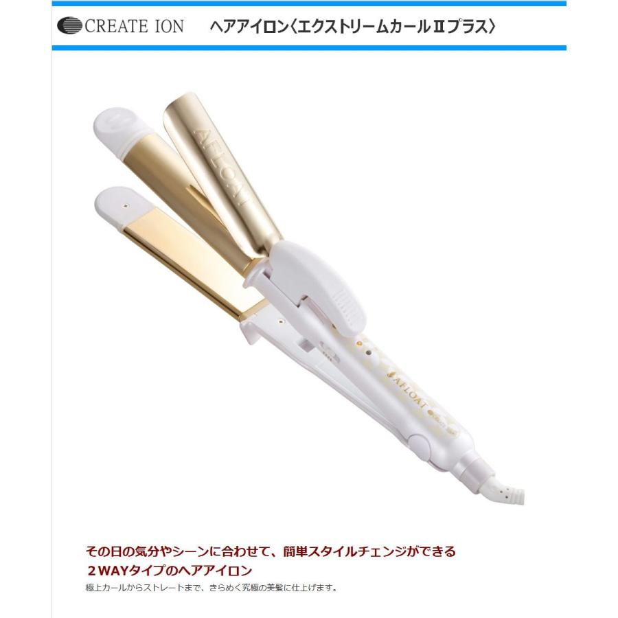 CREATEs（クレイツ） クレイツイオン 2WAYアイロン RCISC-W32W
